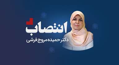 دکتر حمیده مروج فرشی رییس مرکز تحقیقات پوست شد